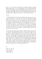 [커뮤니케이션학개론] 저널리즘의 책임과 의무-7