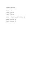 [광고홍보] 게릴라 마케케팅에 관한 연구-7