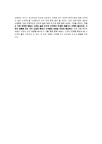 [금융론] 부동산평가 프로파일(Real Estate Valuation Profile)-17