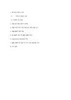 [금융론] 부동산평가 프로파일(Real Estate Valuation Profile)-18