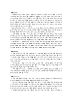 [광고론] Taster`s Choice(테이스터스 초이스)의 마케팅전략 분석-2