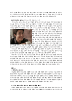 [광고론] Taster`s Choice(테이스터스 초이스)의 마케팅전략 분석-5