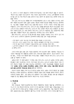 [광고론] Taster`s Choice(테이스터스 초이스)의 마케팅전략 분석-8