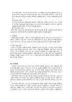 [광고론] Taster`s Choice(테이스터스 초이스)의 마케팅전략 분석-12