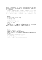 [광고론] Taster`s Choice(테이스터스 초이스)의 마케팅전략 분석-13