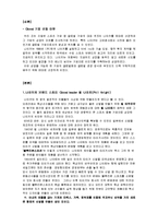 [글로벌기업소개] 나이키의 전략-3