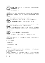 [글로벌기업소개] 나이키의 전략-6