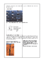 [글로벌기업소개] 나이키의 전략-7