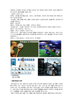 [글로벌기업소개] 나이키의 전략-9