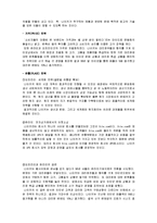 [글로벌기업소개] 나이키의 전략-10