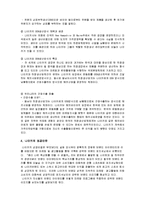 [글로벌기업소개] 나이키의 전략-13