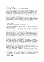 [글로벌기업소개] 나이키의 전략-14