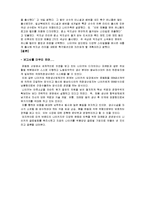 [글로벌기업소개] 나이키의 전략-18