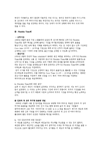 [조직행위론] 세계시장을 선도할 글로벌 기업 CJ-7
