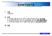 [기업윤리] 국내기업의 제품 리콜 사례 조사 분석-2