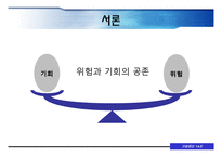 [기업윤리] 국내기업의 제품 리콜 사례 조사 분석-3