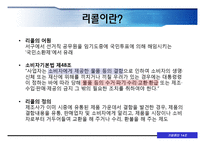 [기업윤리] 국내기업의 제품 리콜 사례 조사 분석-4