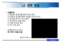 [기업윤리] 국내기업의 제품 리콜 사례 조사 분석-6