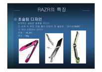 [마케팅원론] 모토로라 RAZR의 촉진전략-4