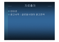[마케팅원론] 모토로라 RAZR의 촉진전략-15