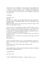 [교육심리학] 행동주의와 체벌-4