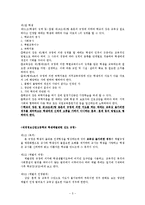 [교육심리학] 행동주의와 체벌-5