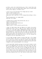[교육심리학] 행동주의와 체벌-12