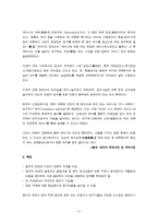 [평생교육방법론] 여성주의 교육의 이론적 접근-2