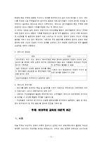 [평생교육방법론] 여성주의 교육의 이론적 접근-3