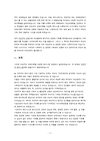 [평생교육방법론] 여성주의 교육의 이론적 접근-4