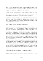 [평생교육방법론] 여성주의 교육의 이론적 접근-7