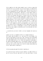 [평생교육방법론] 여성주의 교육의 이론적 접근-8