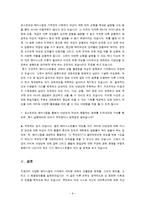 [평생교육방법론] 여성주의 교육의 이론적 접근-9