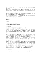 [교정복지] 가정폭력에 관한 연구-10