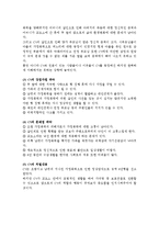 [교정복지] 가정폭력에 관한 연구-11