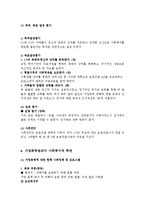[교정복지] 가정폭력에 관한 연구-15