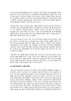 [평생교육개론] 성인전기 여성들의 관심사-4