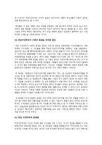 [평생교육개론] 성인전기 여성들의 관심사-5