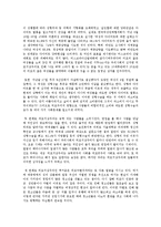 [평생교육개론] 성인전기 여성들의 관심사-6