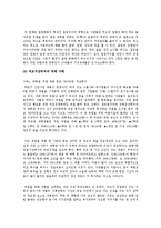 [평생교육개론] 성인전기 여성들의 관심사-7