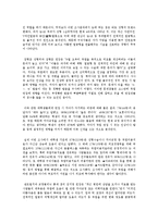 [평생교육개론] 성인전기 여성들의 관심사-8