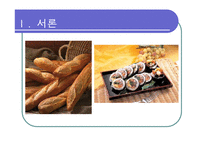 [교육사회학] 구조주의적 관점-3