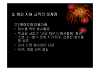 [교육학입문] 우리나라의 해외 교육 지원-11