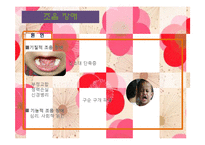 [특수아동상담] 의사소통장애에 관한 연구-6