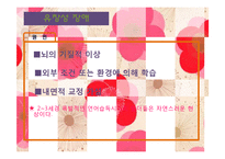 [특수아동상담] 의사소통장애에 관한 연구-16