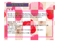[특수아동상담] 의사소통장애에 관한 연구-17
