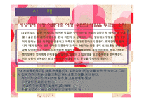 [특수아동상담] 의사소통장애에 관한 연구-20
