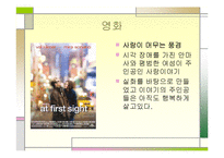 [특수아동상담] 시각장애에 관한 연구-20