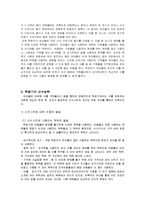 [인지발달] 수능력의 발달-9