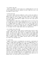[인지발달] 수능력의 발달-10